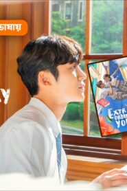 Extraordinary you bangla dubbed