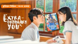Extraordinary you bangla dubbed