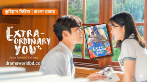 Extraordinary you bangla dubbed