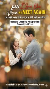 Say I Love You When We Meet Again Bangla Dubbed