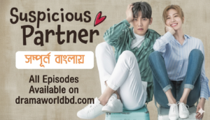 Suspicious Partner Korean Drama Bangla Dubbed All episodes ( complete)
